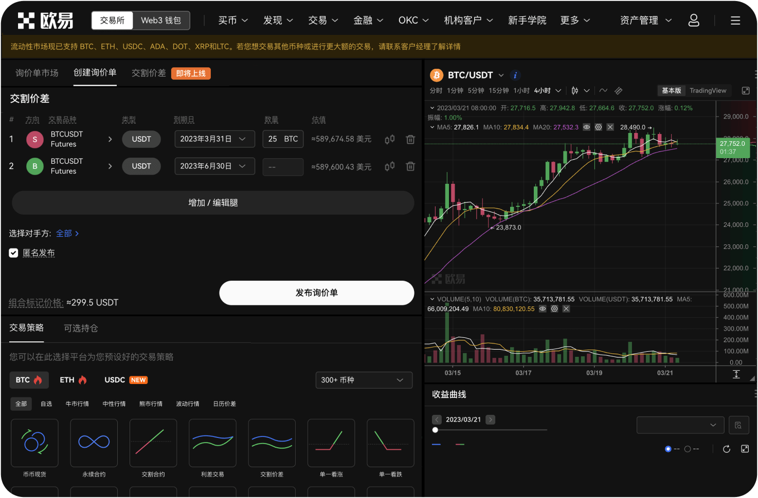 如何通过二维码扫描下载火币APP
